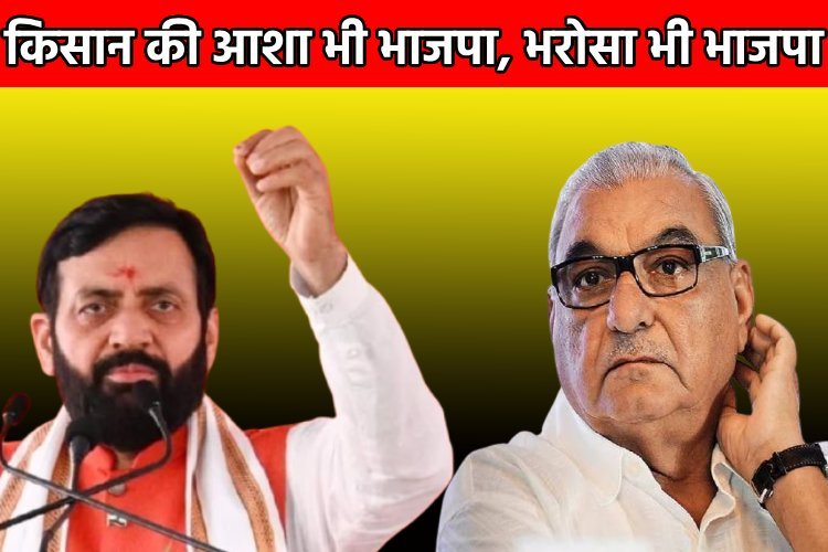 Haryana Assembly Elections: कांग्रेस ने हमेशा किसानों से छल किया हैः CM नायब सिंह सैनी