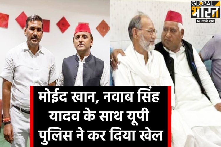 मोईद खान, नवाब सिंह यादव और राजू खान के साथ यूपी पुलिस ने जेल के अंदर कौन सा खेल कर दिया!