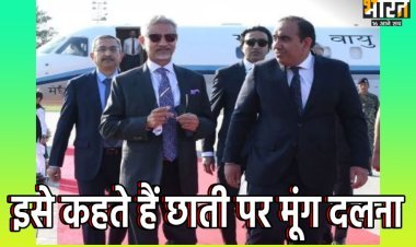 जयशंकर ने 14 देशों के सामने पाकिस्तान को भयंकर सुनाया! सामने बैठे चीनी PM की भी बोलती बंद!