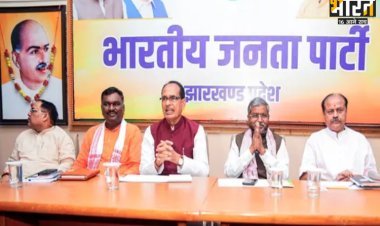 Jharkhand Assembly Elections: BJP ने की 66 उम्मीदवारों के नामों की घोषणा, नहीं है एक भी मुस्लिम नाम, देखें पूरी लिस्ट...