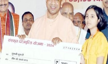 संस्कृत छात्रवृत्ति योजना के लिए योगी सरकार की क्यों हो रही आलोचना?