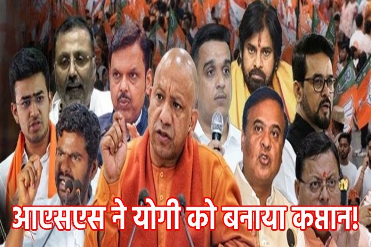 योगी को नई कमान! टीम बुलडोज़र की तैयारी में BJP, उत्तर से लेकर दक्षिण तक योगी-योगी!