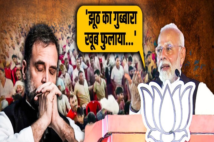 जाति जनगणना वाले राहुल जाति के जंजाल में फंसकर कैसे हारे हरियाणा, समझिए कहानी