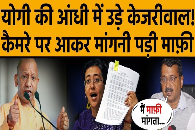 हरियाणा और जम्मू-कश्मीर के नतीजे आते ही क्या केजरीवाल को फिर जाना पड़ेगा जेल?