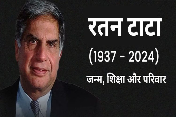 Ratan Tata Passes Away: टाटा ने तोड़ा भरोसा, 2 दिन पहले कहा था 'ठीक हूं, चिंता की बात नहीं', और फिर छोड़ कर चल दिए...