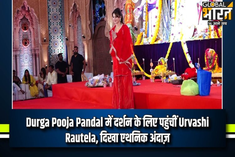 दुर्गा पूजा पंडाल  में दर्शन के लिए पहुंचीं उर्वशी रौतेला, दिखा एथनिक अंदाज़, शर्लिन चोपड़ा का दिखा बंगाली लुक