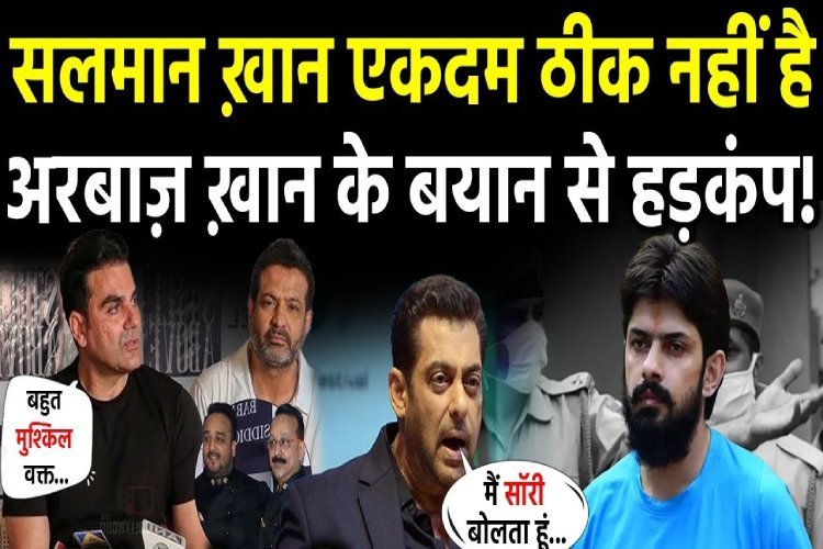 लॉरेंस पर पहली बार खान ने तोड़ी चुप्पी! क्या सहम गया है सलमान खान का परिवार?