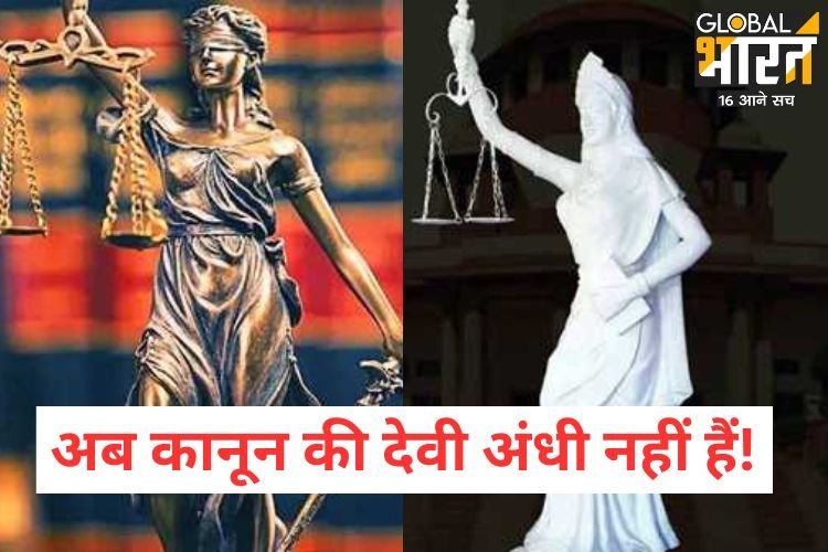 इन 5 वजहों से CJI चंद्रचूड़ ने बदलवाई कानून की देवी की मूर्ति, एक-एक वजह सैल्युट करने वाली है!