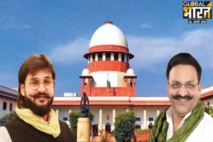 मुख्तार के बेटे अब्बास अंसारी को जमानत देते हुए सुप्रीम कोर्ट ने क्या कहा?