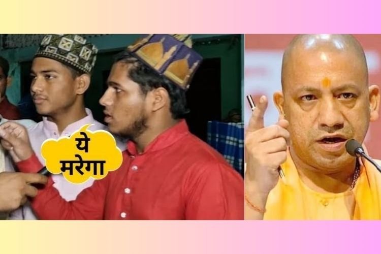 योगी आदित्यनाथ अगर मुख्यमंत्री ना होते तो UP में क्या होता, Lawrence Bishnoi पर भी मदरसे में चर्चा
