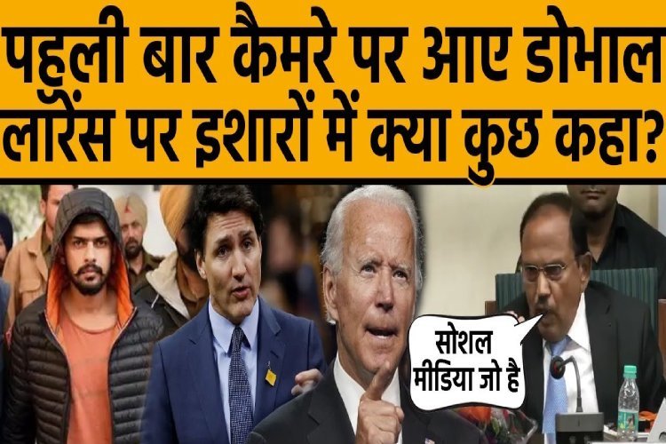 पहली बार मीडिया के कैमरे पर NSA Ajit Doval, दुश्मनों पर कहा कुछ ऐसा, वीडियो वायरल!