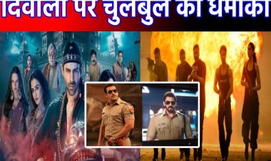 सिंघम अगेन में सलमान खान चुलबुल पांडे का कैमियो हिट, प्रशंसक बता रहे दिवाली धमाका