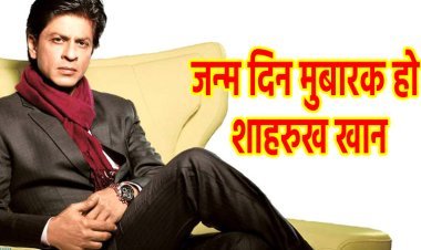 Happy Birthday Shah Rukh Khan: रोमांस किंग शाहरूख को नहीं पसंद रोमांटिक फिल्में, खुला बड़ा राज