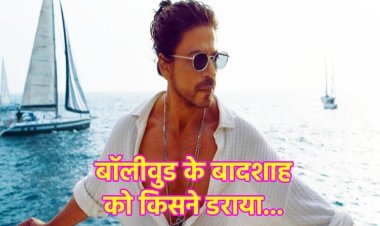 शाहरुख खान को धमकी देने वाला फैजान ने 2 घंटे की पुलिस पूछताछ में क्या बताया