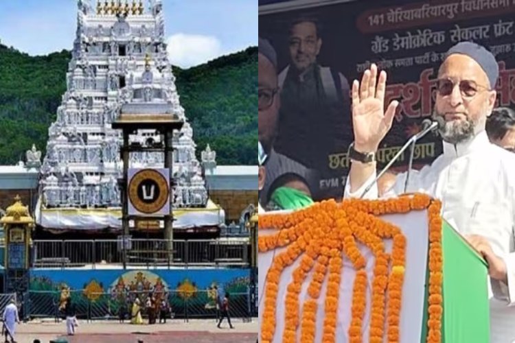 'Waqf board real estate firm': टीटीडी प्रमुख ने असदुद्दीन ओवैसी की वक्फ की 'तिरुमाला' से तुलना को किया खारिज