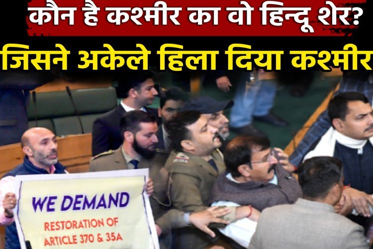 कश्मीर के योगी ने उमर अब्दुल्ला की सरकार हिलाई! 50 मुस्लिम विधायकों से अकेले भिड़ गए!