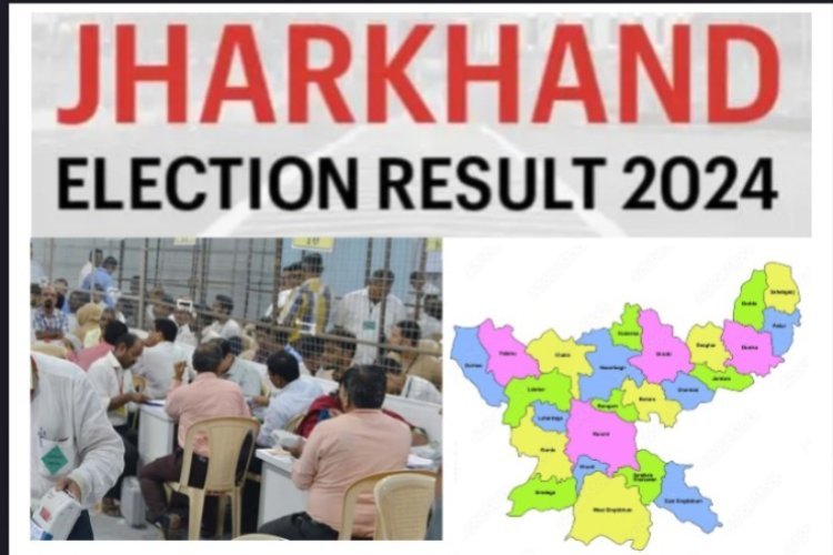 झारखंड में जानिए क्या है वीआईपी सीटों का हाल, कौन आगे, कौन पीछे