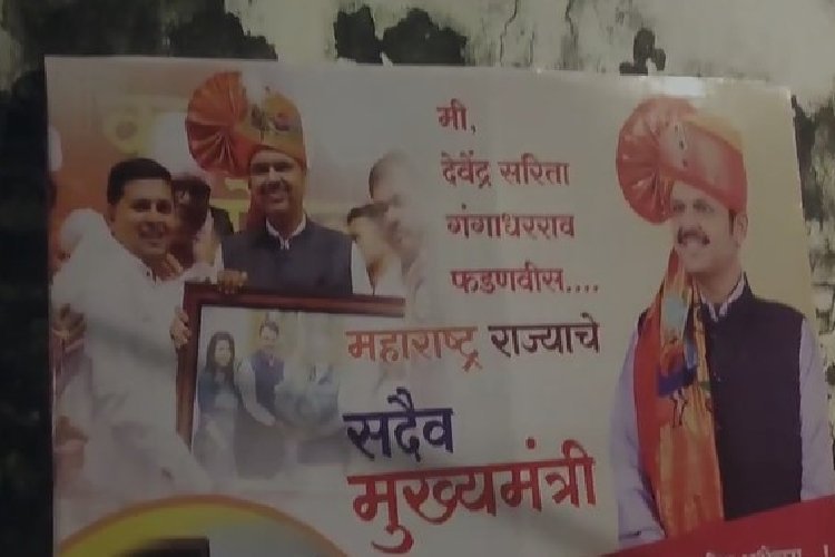 Maharashtra : देवेंद्र फडणवीस को मुख्यमंत्री बनाने की मांग, सरकारी आवास के बाहर लगे बैनर