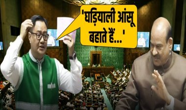 Parliament Session: किरेन रिजिजू के भाषण के बीच विपक्ष पर क्यों भड़के Om Birla, खूब सुनाया
