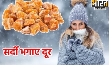 इस चीज के सेवन से झट से दूर होगी सर्दी... आसपास भी नहीं भटकेगी बीमारी! गली, मोहल्ला, गांव, शहर हर जगह है उपलब्ध...