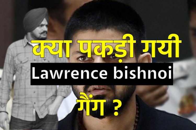 पोलिस ने लॉरेंस बिश्नोई गैंग के शार्प शूटर अंकित शेरशाह सहित 7 बदमाशों को किया गिरफ्तार, रंगदारी की मांग का आरोप