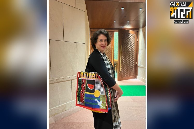 'फिलिस्तीन' लिखा हैंडबैग लेकर संसद पहुंचीं प्रियंका गांधी, फोटो वायरल