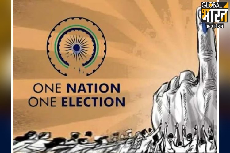 लोकसभा में 'वन नेशन, वन इलेक्शन' बिल पेश, कांग्रेस ने किया विरोध, जेपीसी के पास भेजने का अनुरोध