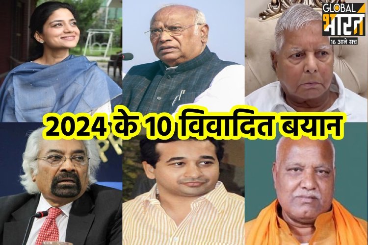 Year Ender 2024: 'हिंदुत्व' से लेकर 'जहरीले सांप..' तक, 10 वो विवादित बयान जिन्होंने बटोरी सुर्खियां...