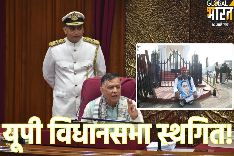 UP विधानसभा अनिश्चित काल के लिए स्थगित, कुछ नहीं बोल पाए CM योगी, अंबेडकर की फोटो लेकर पहुंचे थे सपा विधायक, जानें और कुछ क्या हुआ?