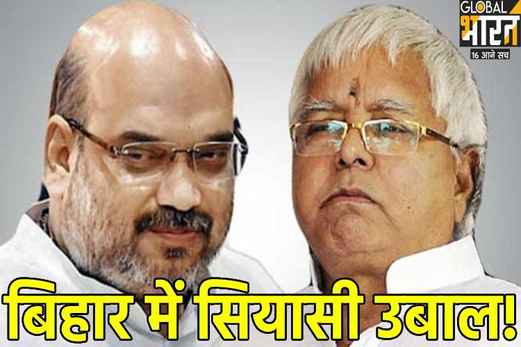 इधर संसद में चल रहा था हंगामा, उधर लालू ने बोला कुछ ऐसा कि तिलमिला उठी JDU-BJP! किसने क्या बोला?