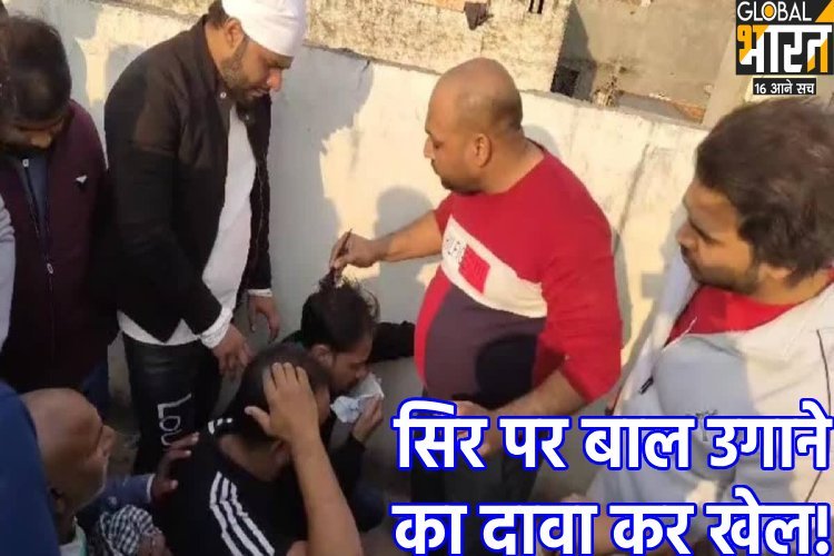 सलमान, इमरान और समीर का खेल सुन यूपी पुलिस भी रह गई दंग, ऐसे लगाया लाखों का चूना...