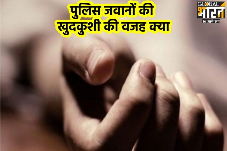 झारखंड में इस साल 12 पुलिस जवानों ने दी जान, एक और खुदकुशी ने बढ़ाई पुलिस विभाग की टेंशन
