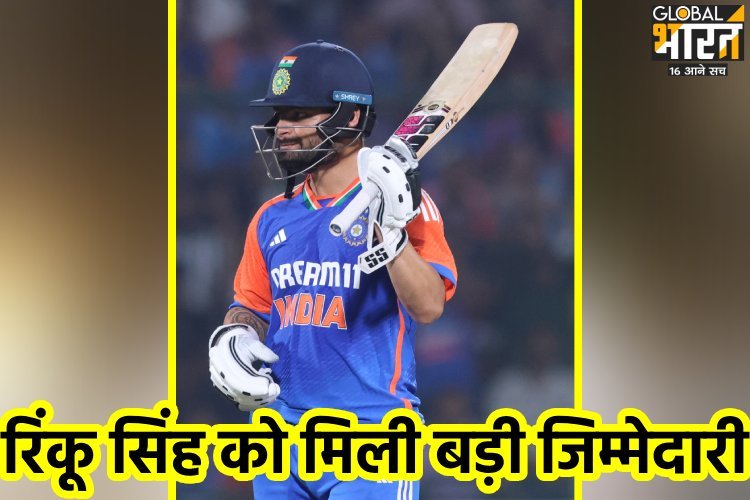 खुशी से उछल पड़ेंगे रिंकू सिंह के फैंस, विजय हजारे ट्रॉफी को लेकर दी गई सबसे बड़ी जिम्मेदारी 
