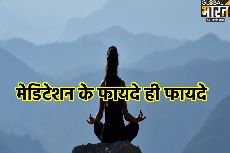 World Meditation Day 2024: विश्व ध्यान दिवस पर जानिए जानें कैसे बनाए निरोगी काया?