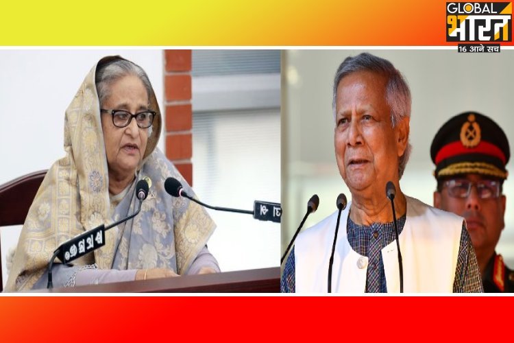 बांग्लादेश ने मांगी ''हसीना'' तो भारत ने कहा-  