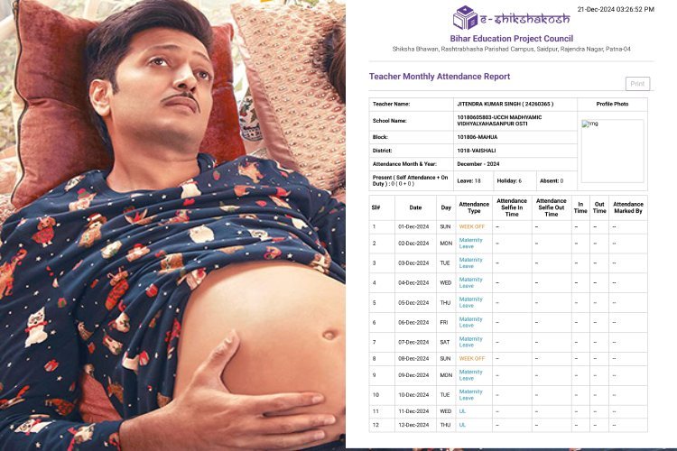 बिहार में महिलाओं को मिलने वाली छुट्टी जब पुरुष शिक्षक को मिली तो मच गया बवाल!