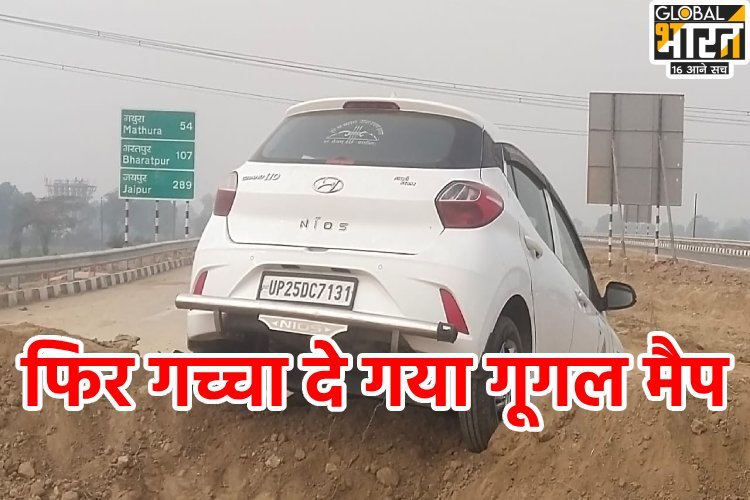 हाथरस: नहीं रुक रहा गूगल मैप का धोखा... दुर्घटनाग्रस्त हुईं दो कारें, कई लोग घायल