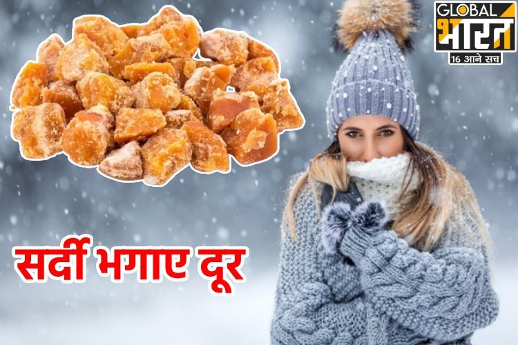 इस चीज के सेवन से झट से दूर होगी सर्दी... आसपास भी नहीं भटकेगी बीमारी! गली, मोहल्ला, गांव, शहर हर जगह है उपलब्ध...