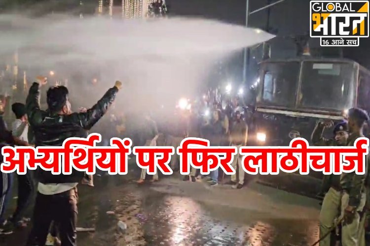 पटना में BPSC अभ्यर्थियों पर भयंकर लाठीचार्ज, वाटर कैनन का प्रयोग, घंटों याता ठप, नहीं नजर आए PK