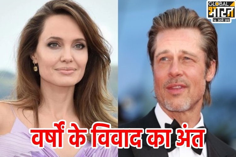 Brad Pitt and Angelina Jolie divorced: ब्रैड पिट और एंजेलिना जोली की तलाक का गवाह बना 2024, ये सितारें भी हुए अलग...