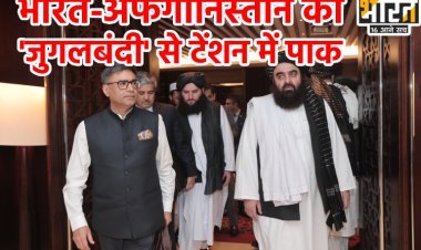 भारत-अफगानिस्तान के बीच पहली बार हुई आधिकारिक बैठक, पाकिस्तान को क्यों लगी मिर्ची?