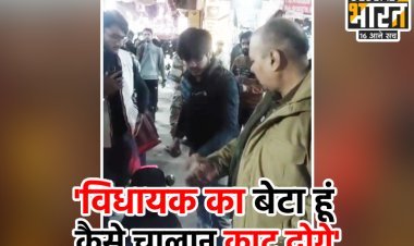 'विधायक का बेटा हूं कैसे चालान काट दोगे'... फिर MLA अमानतुल्ला खान से कराई बात और हो गए फरार
