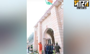 गणतंत्र दिवस पर CM योगी ने फहराया तिरंगा, बोले-एकता के सूत्र में बांधने में सफल रहा संविधान