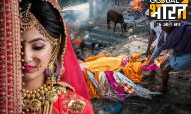 Forced marriage in Bihar: प्रेम प्रसंग के बाद जबरन शादी, तीन दिन बाद कुछ ऐसा हुआ कि....