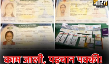 काम जाली लेकिन दस्तावेज पक्की, मुंबई पुलिस ने 12 अवैध बांग्लादेशियों को किया गिरफ्तार