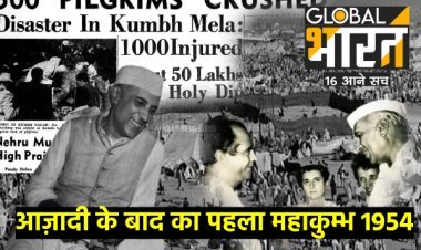 राहुल गांधी महाकुंभ पर योगी से पूछ रहे थे सवाल, सामने आई नेहरू की सच्चाई, 1000 हज़ार मौत के बाद कहां हुई थी दावत? तस्वीर देखकर आप कहेंगे कांग्रेस अपने पाप की सज़ा भुगत रही!