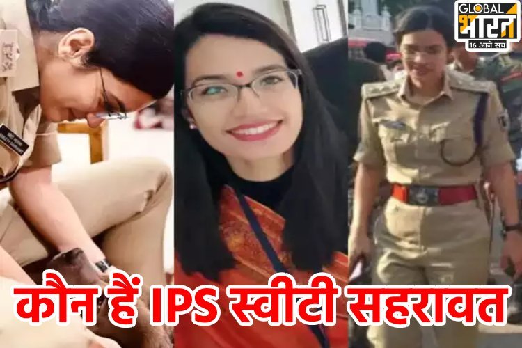 BPSC Protest: कौन हैं IPS स्वीटी सहरावत, जिनके दबंग अंदाज का वीडियो हो रहा वायरल?