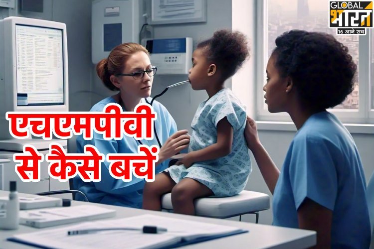 HMPV से बच्चों और बुजुर्गों में नजर आते हैं ऐसे लक्षण...बचने के लिए करें ये उपाय...