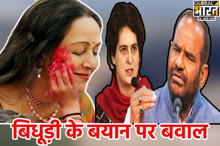 कभी हेमा मालिनी पर बयान देकर फंसे थे लालू, अब बिधूड़ी ने प्रयंका के ''गाल'' का किया जिक्र, भड़की कांग्रेस