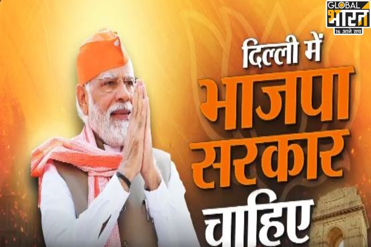 'झूठे वादों को अब तगड़ी फटकार चाहिए, दिल्ली में भाजपा सरकार चाहिए', दिल्ली विधानसभा चुनाव के लिए भाजपा ने लॉन्च किया सॉन्ग